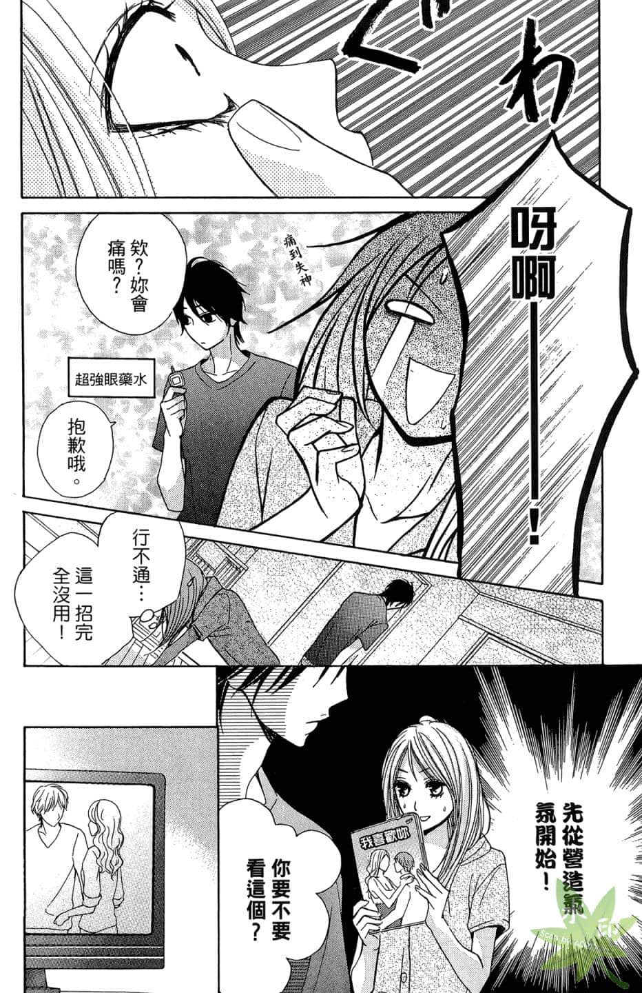 Page 105