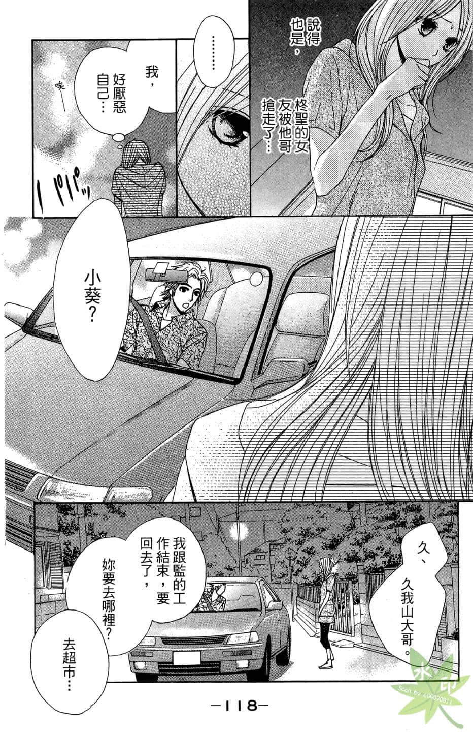 Page 119