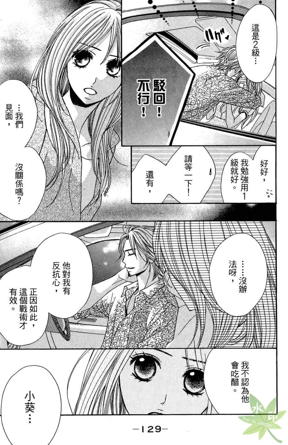 Page 130