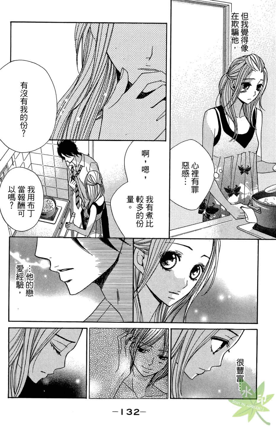Page 133