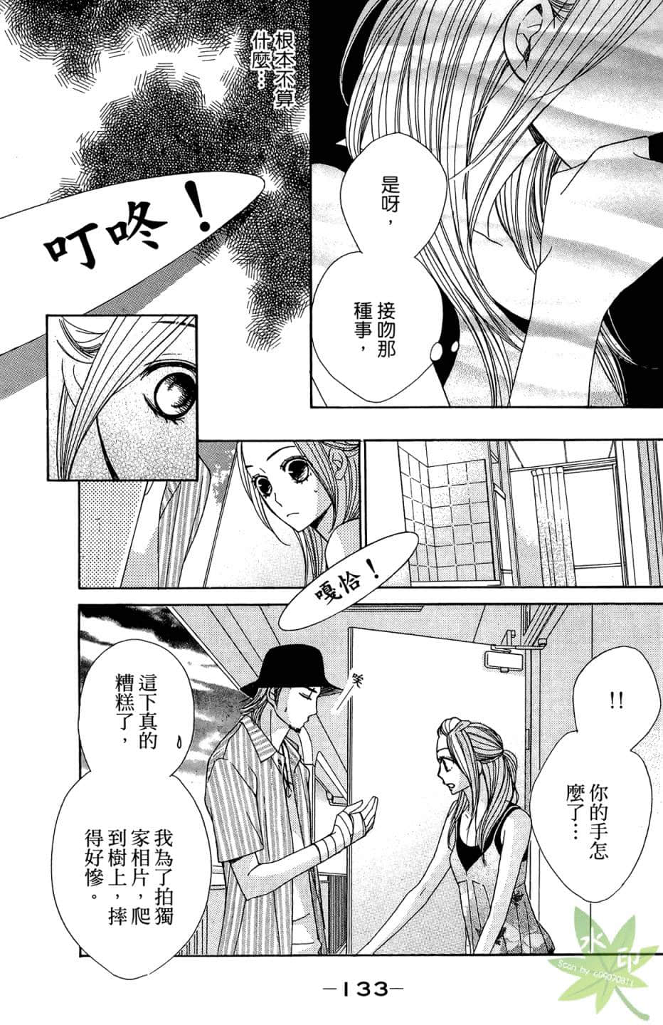 Page 134