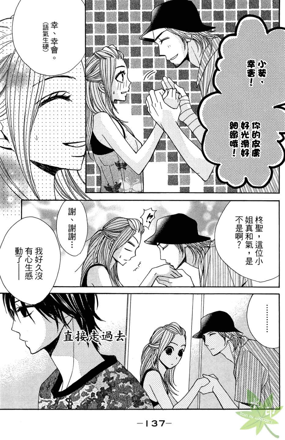 Page 138