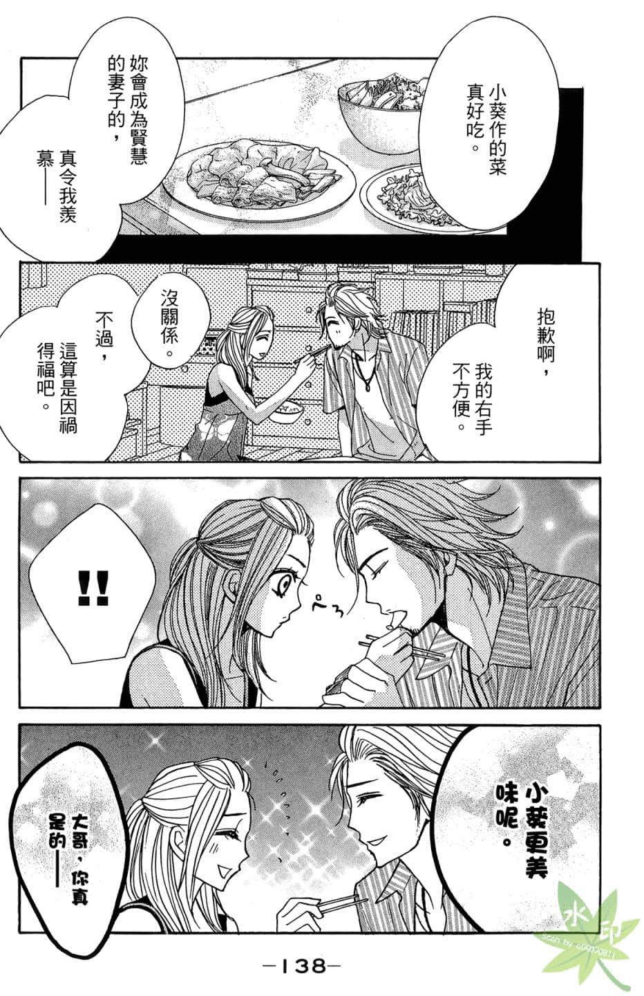 Page 139
