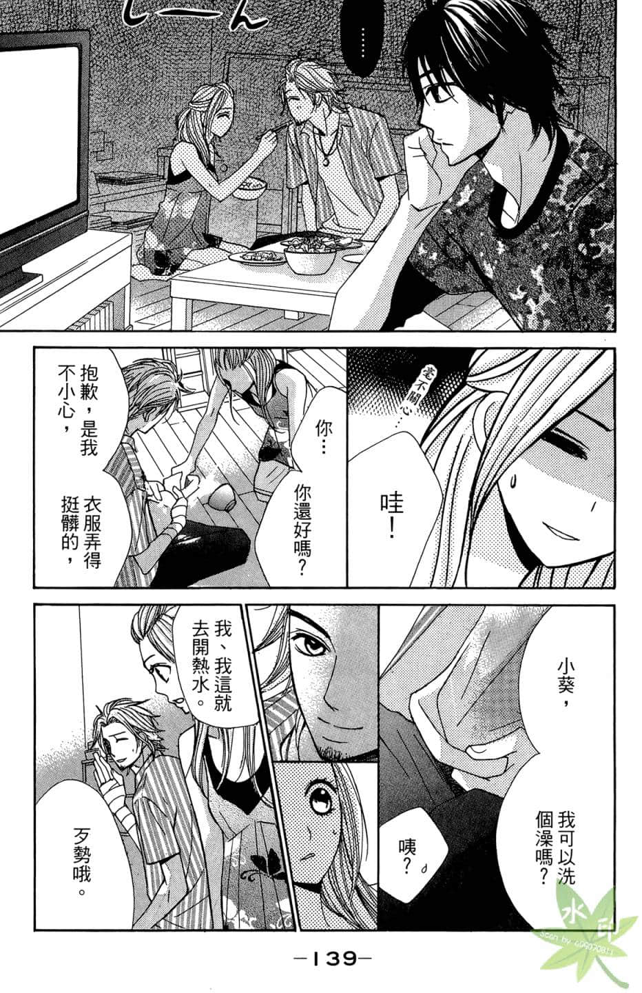Page 140