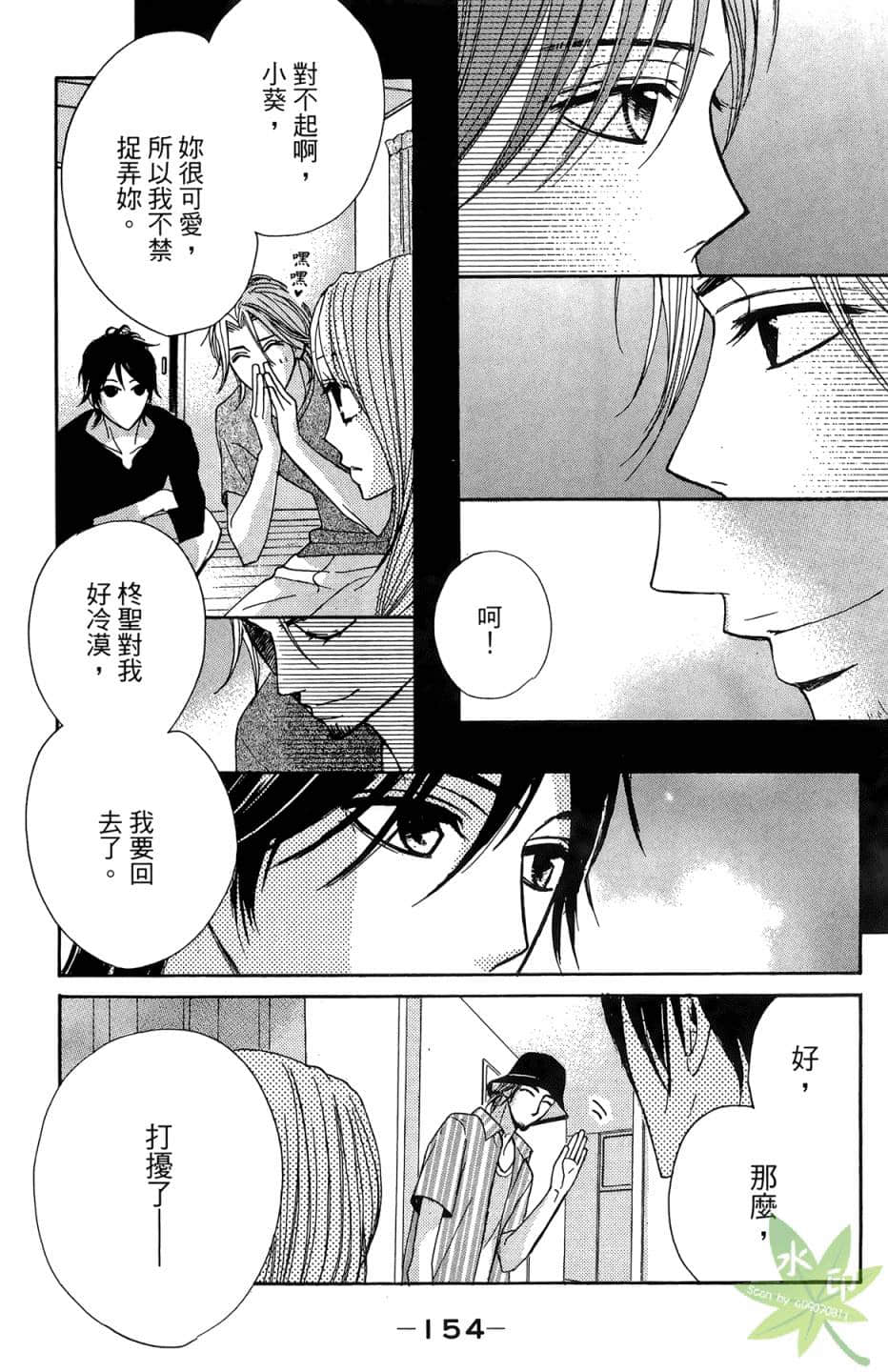 Page 155