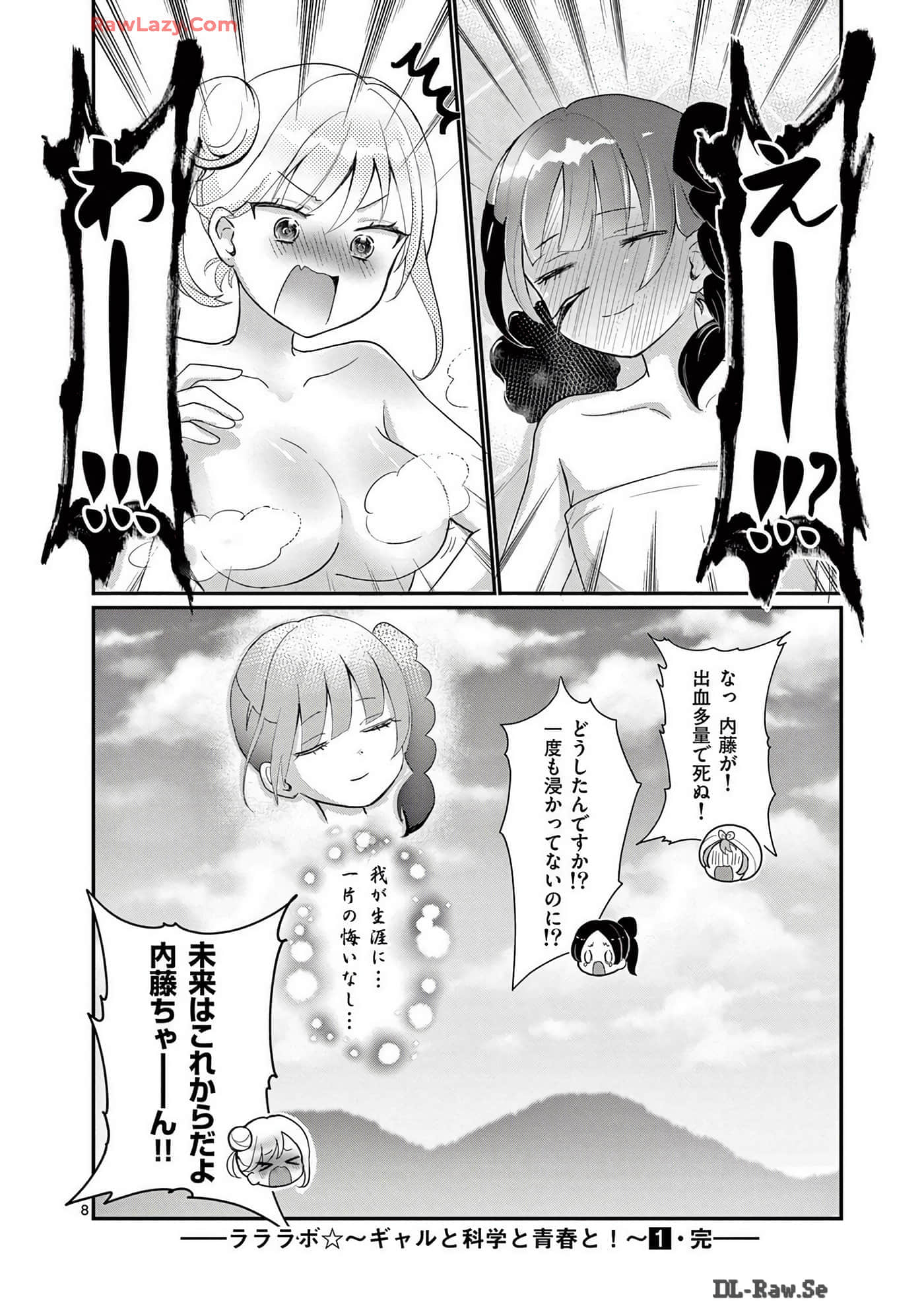 Page 108