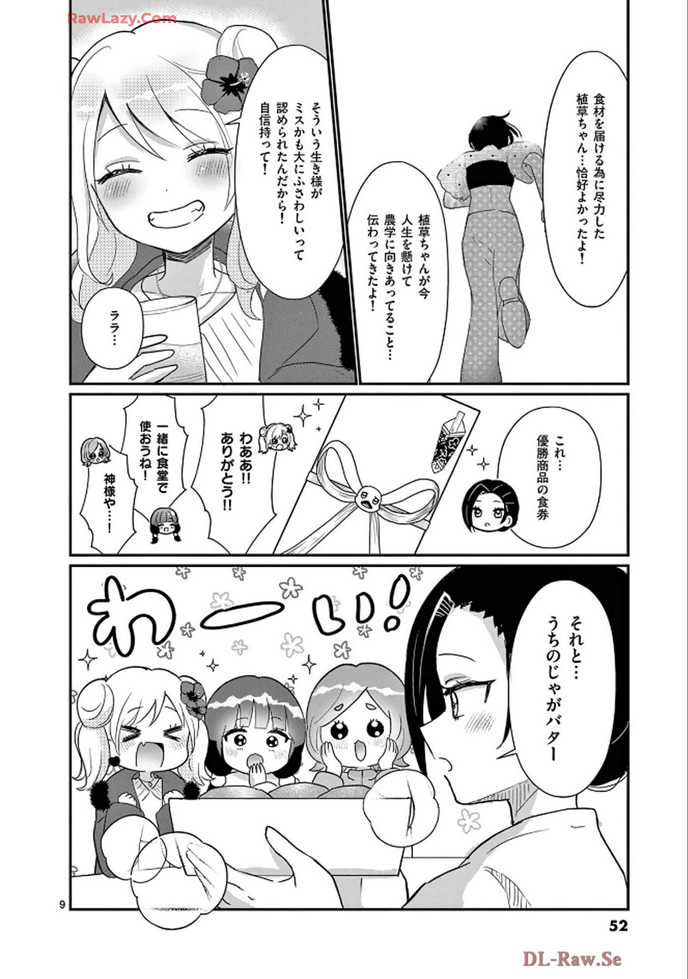 Page 53