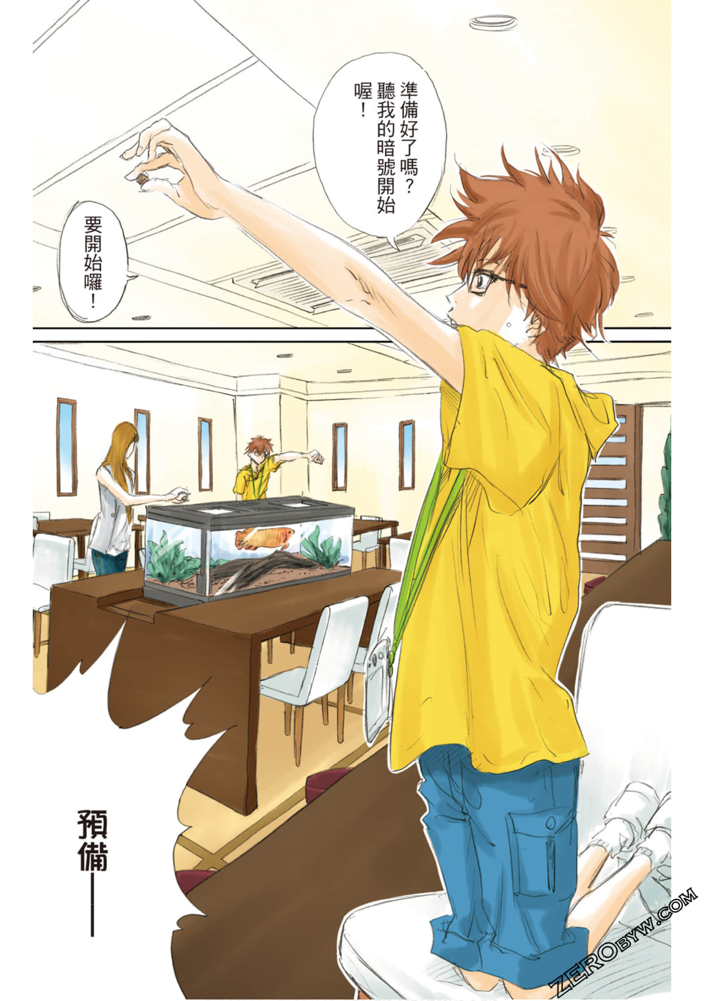 Page 23