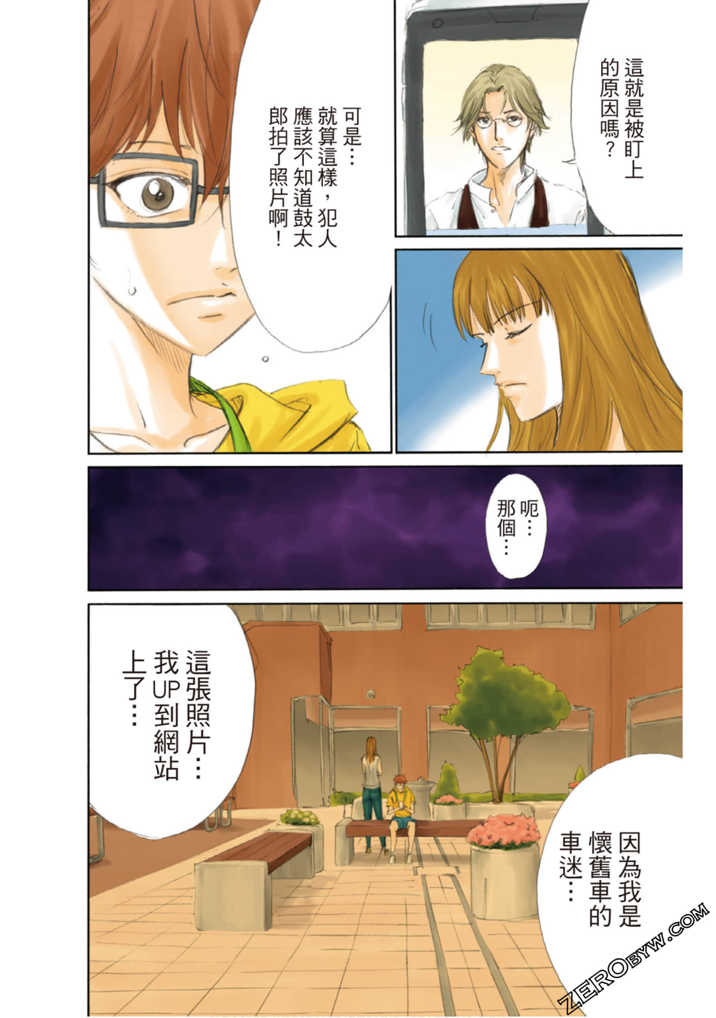 Page 71