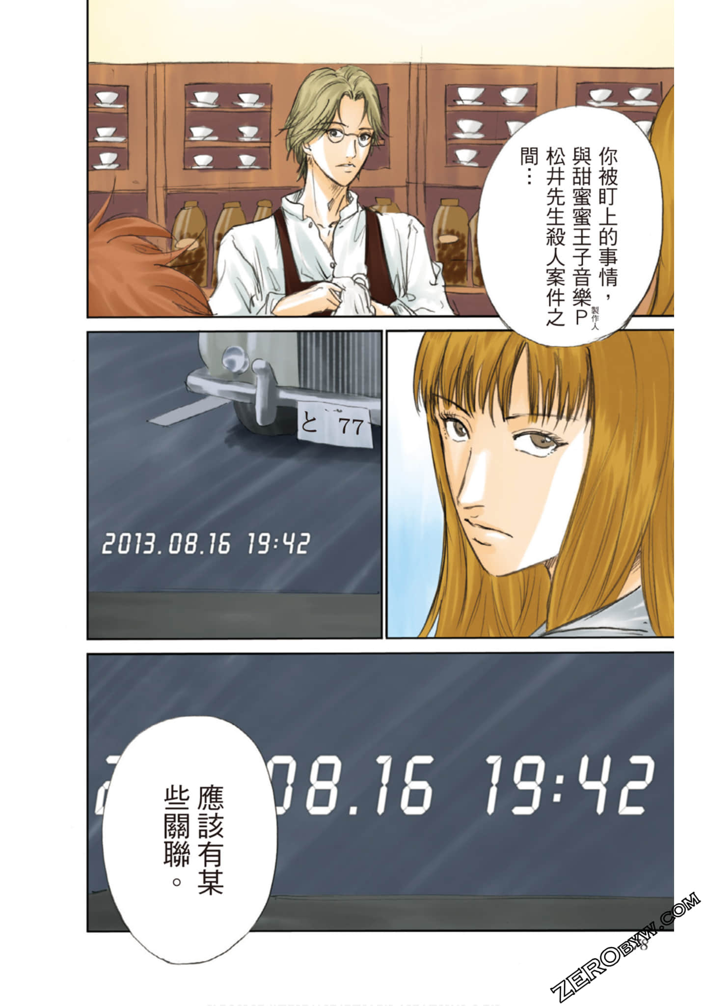 Page 79