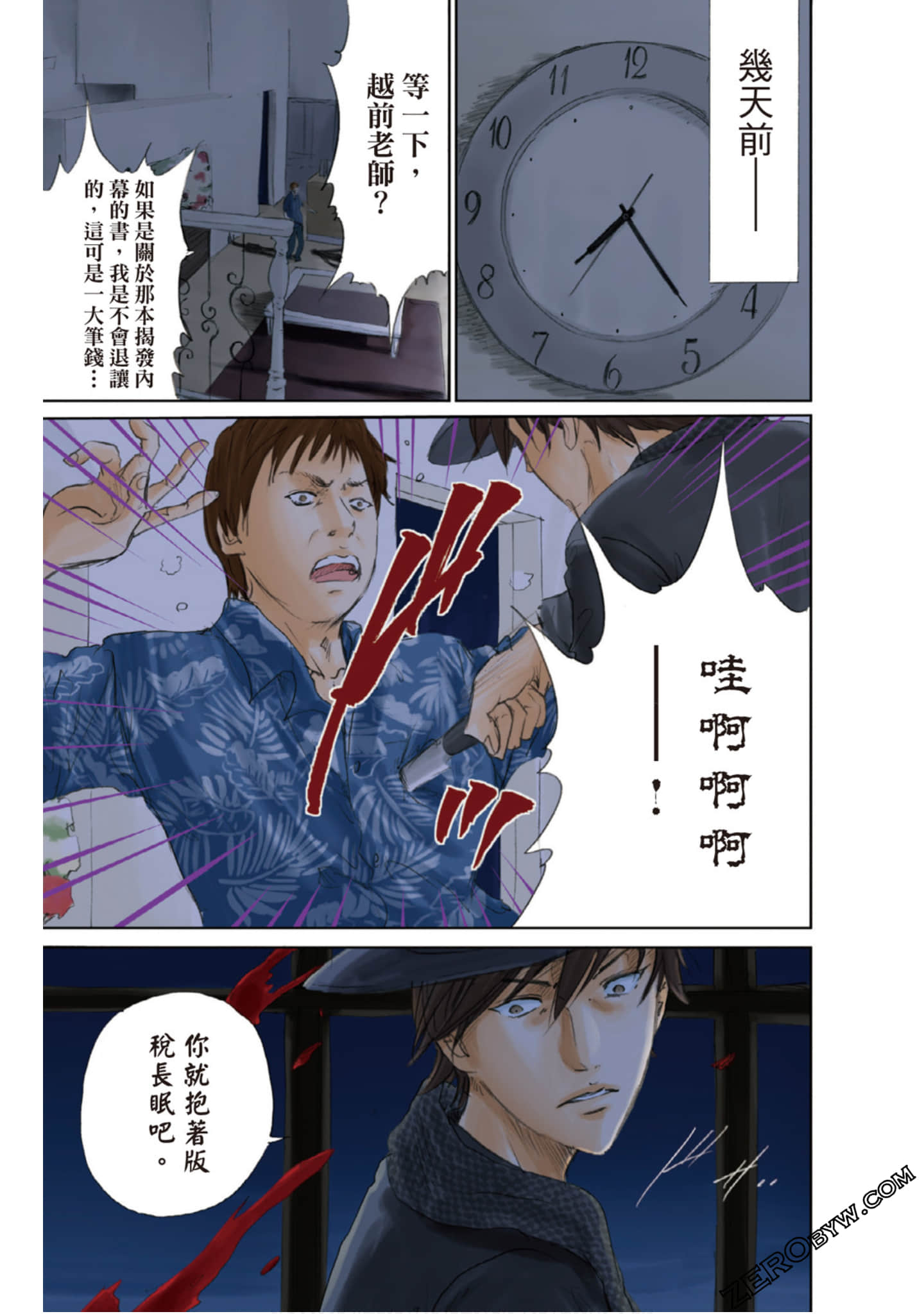 Page 80
