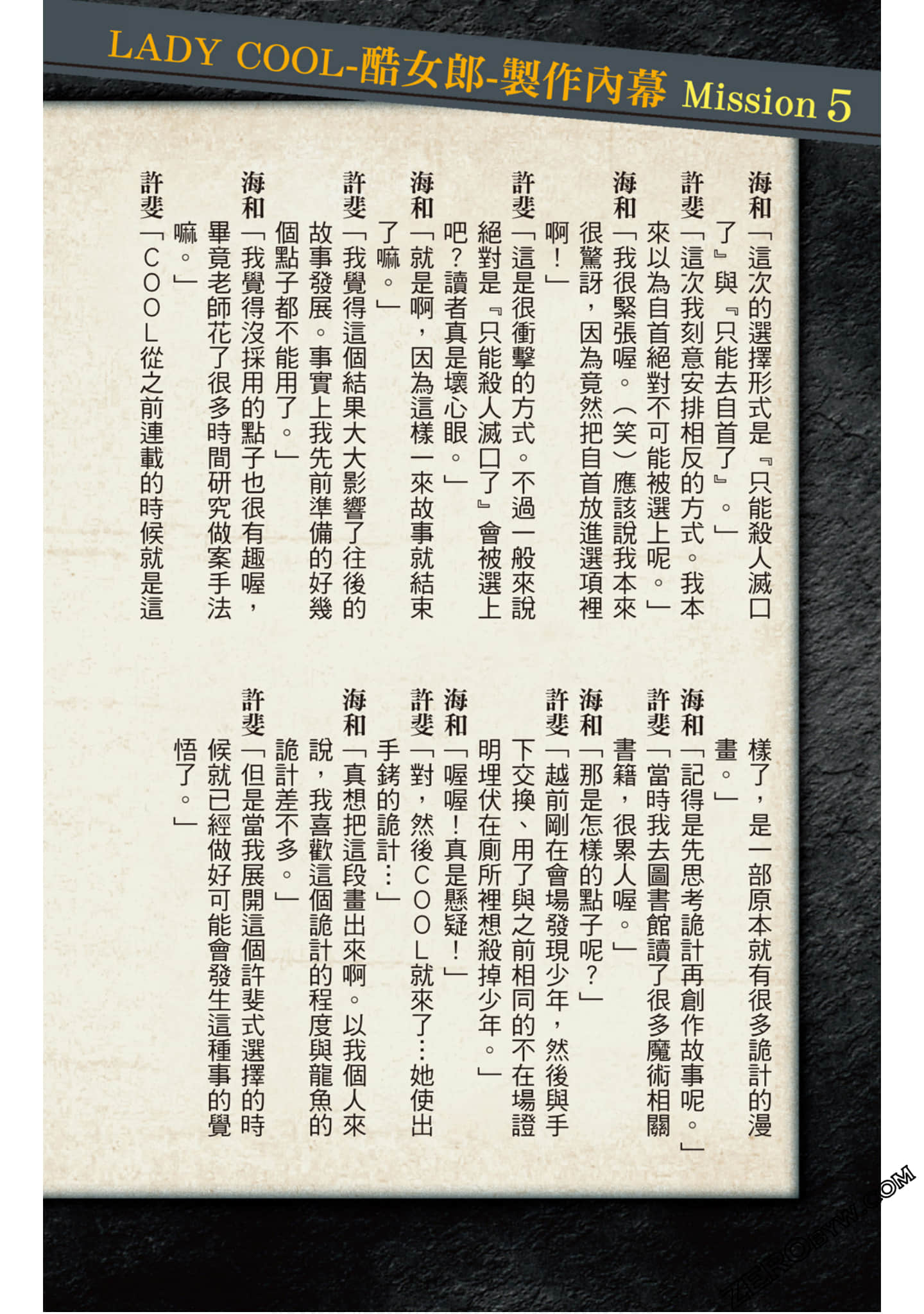Page 111