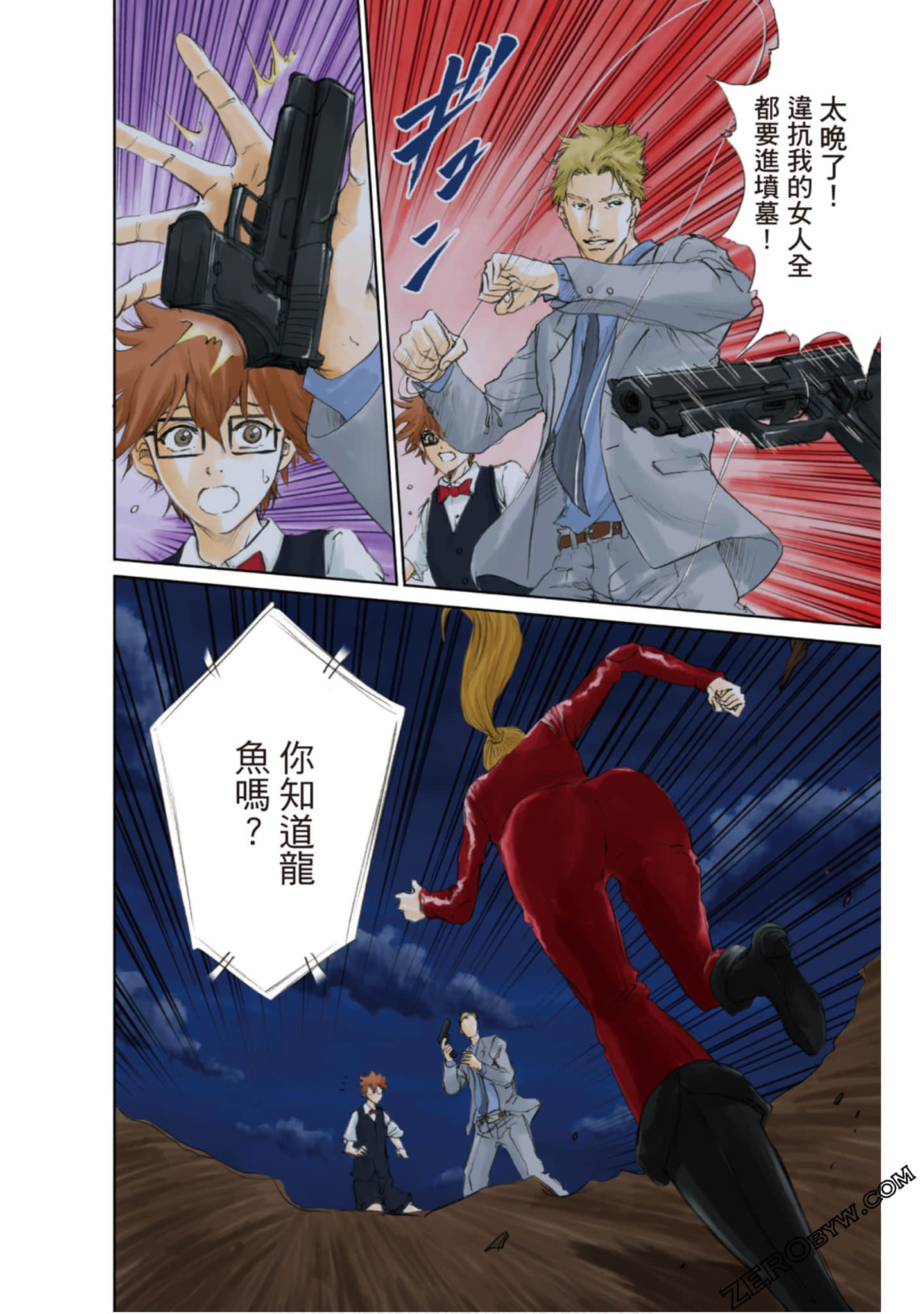 Page 143