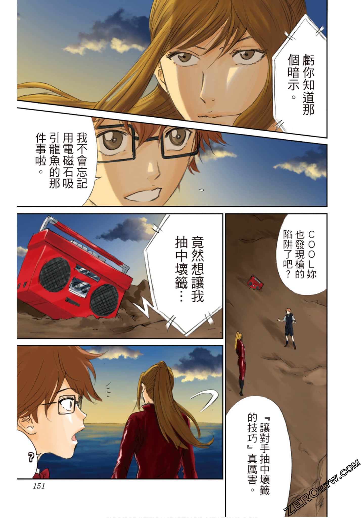 Page 152