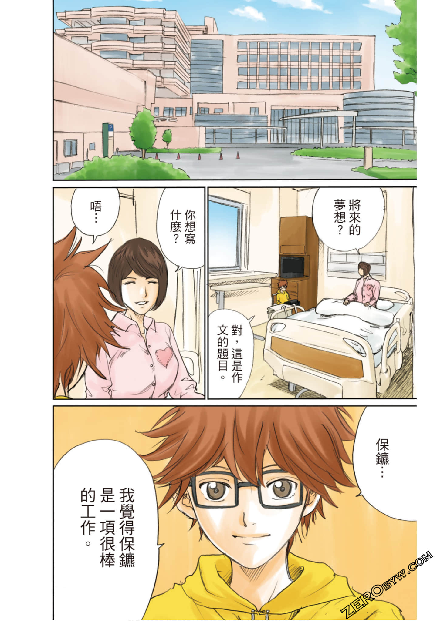 Page 155