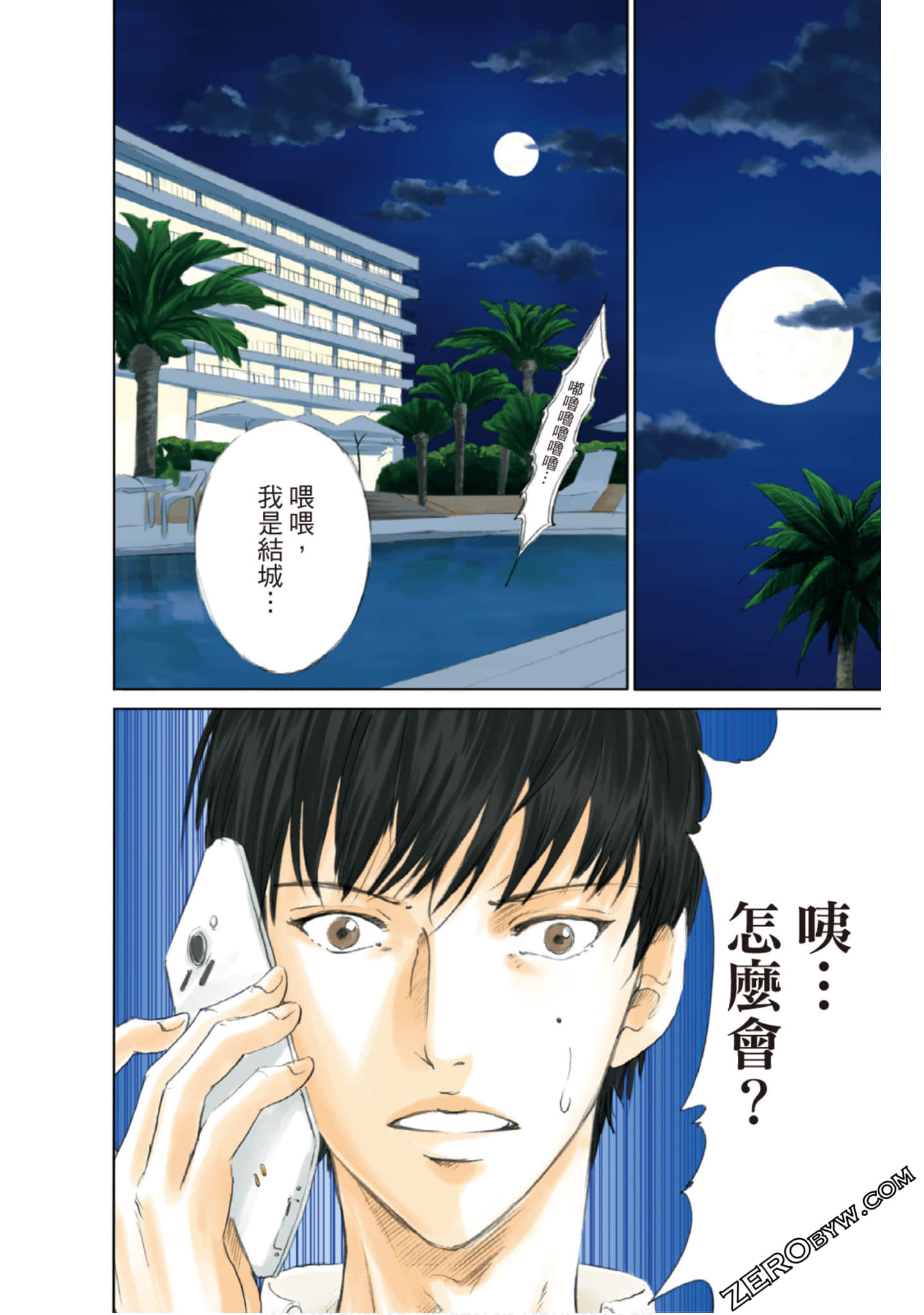 Page 67