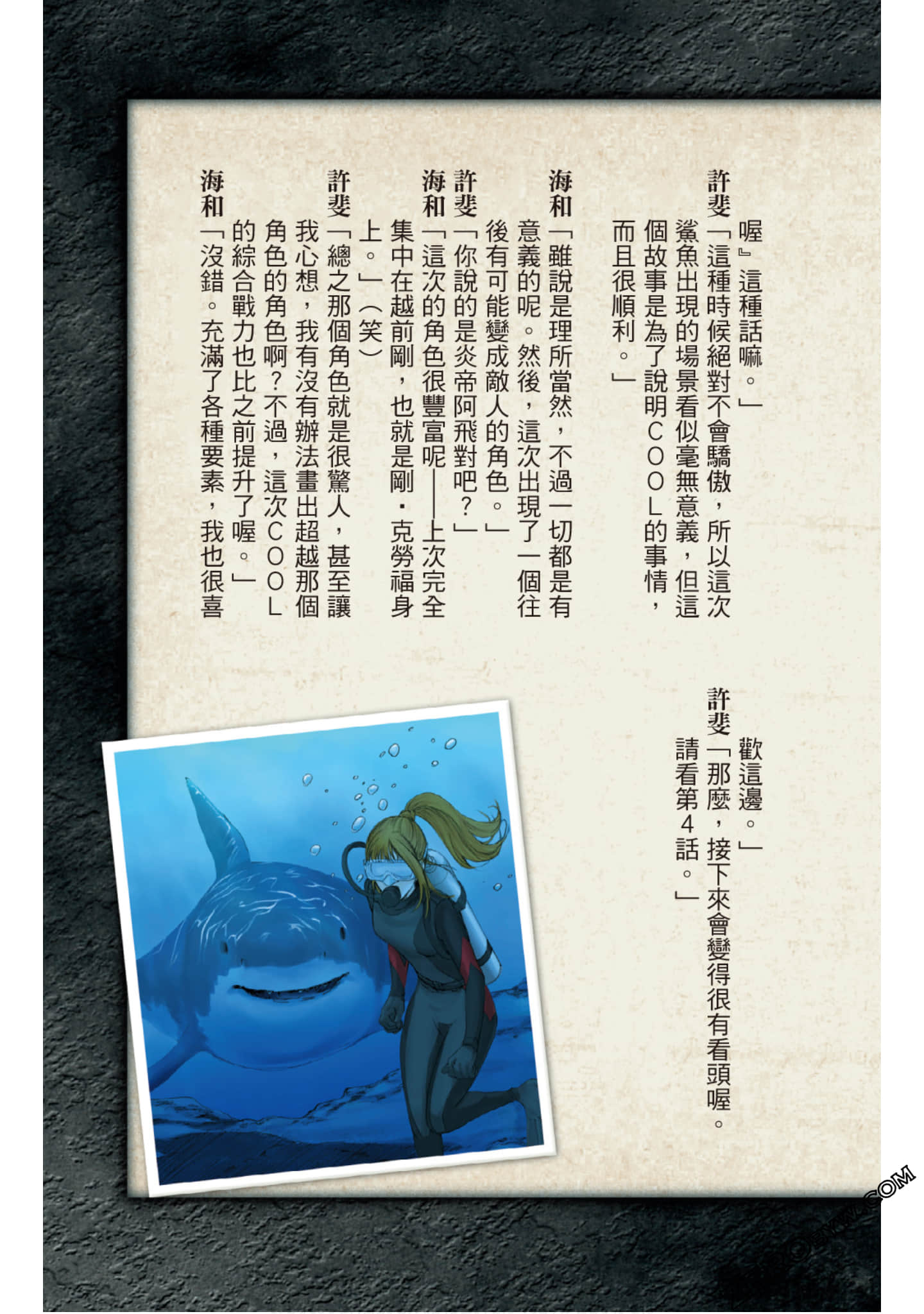 Page 70