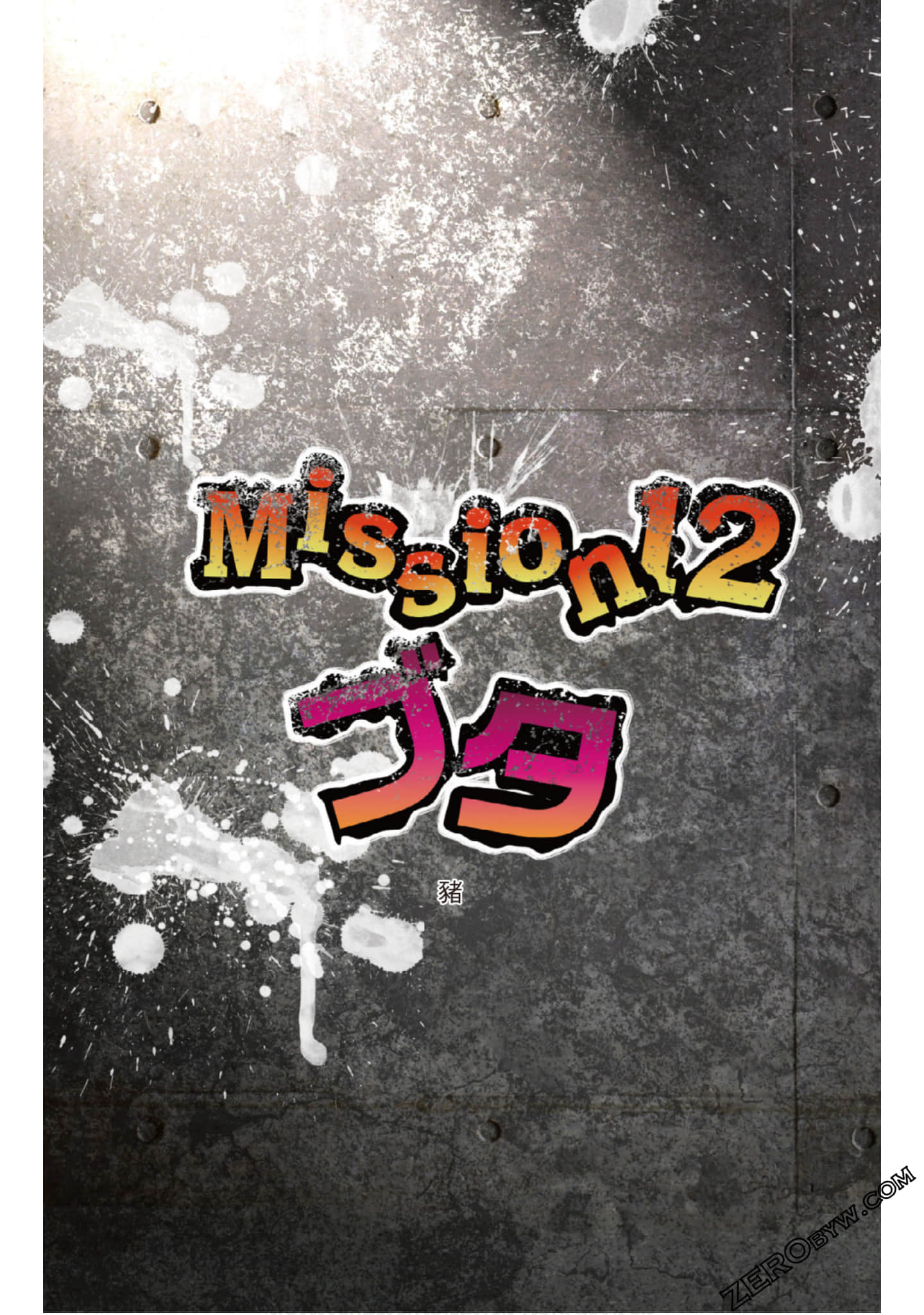 Page 71