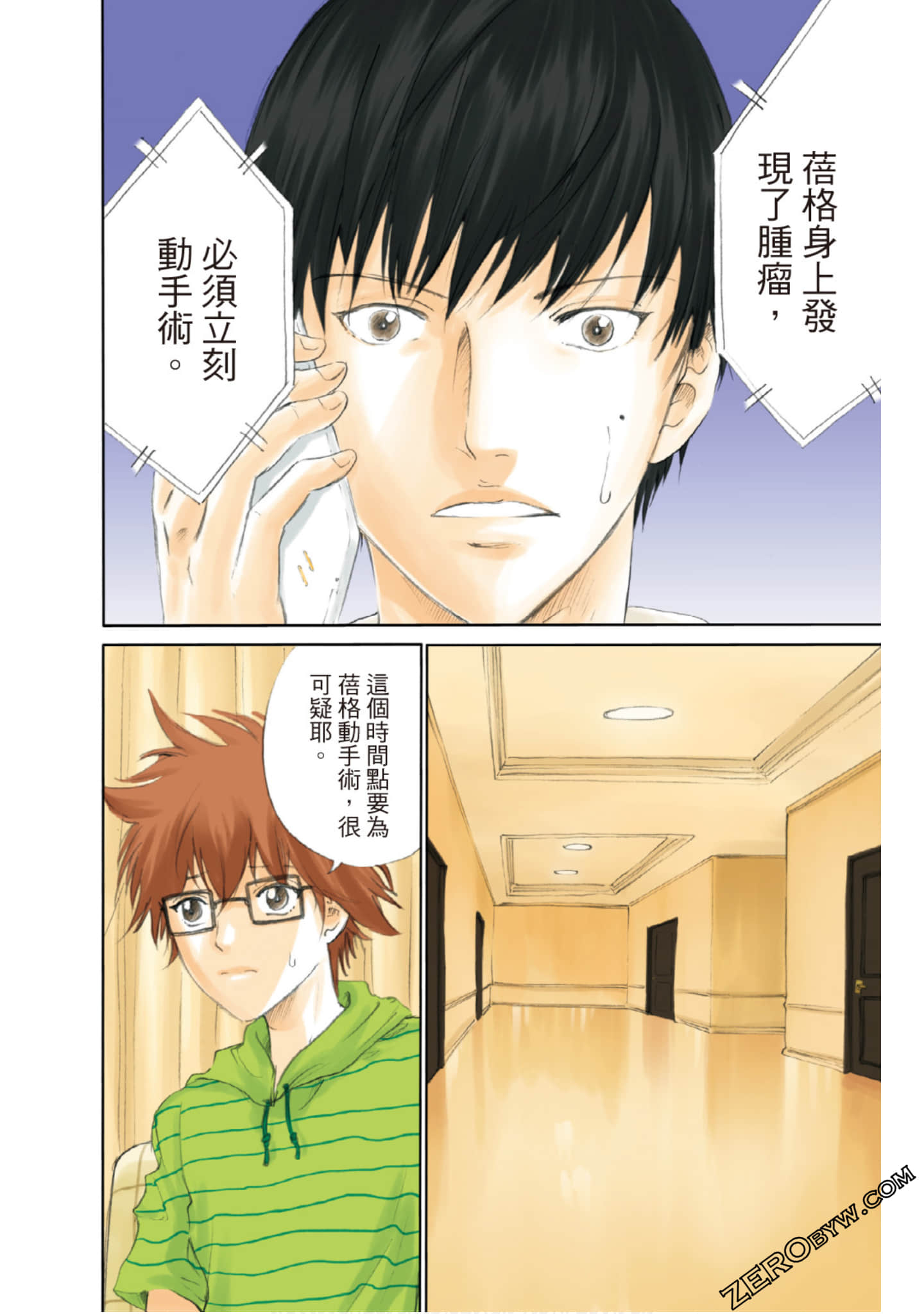 Page 73