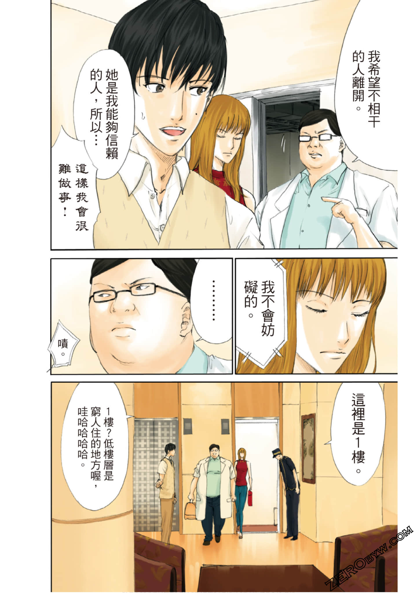 Page 77