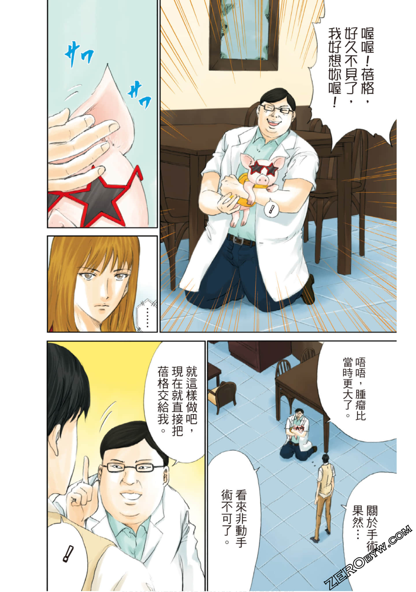 Page 79
