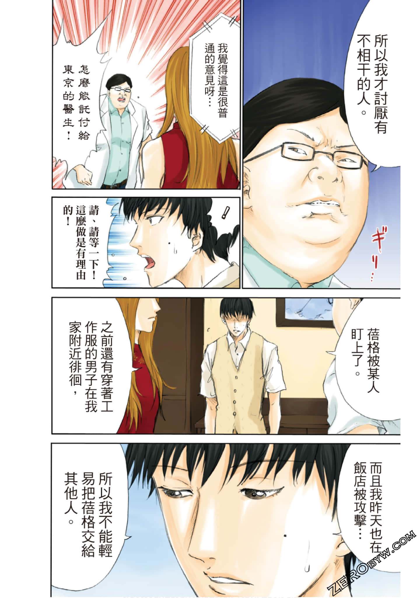 Page 81