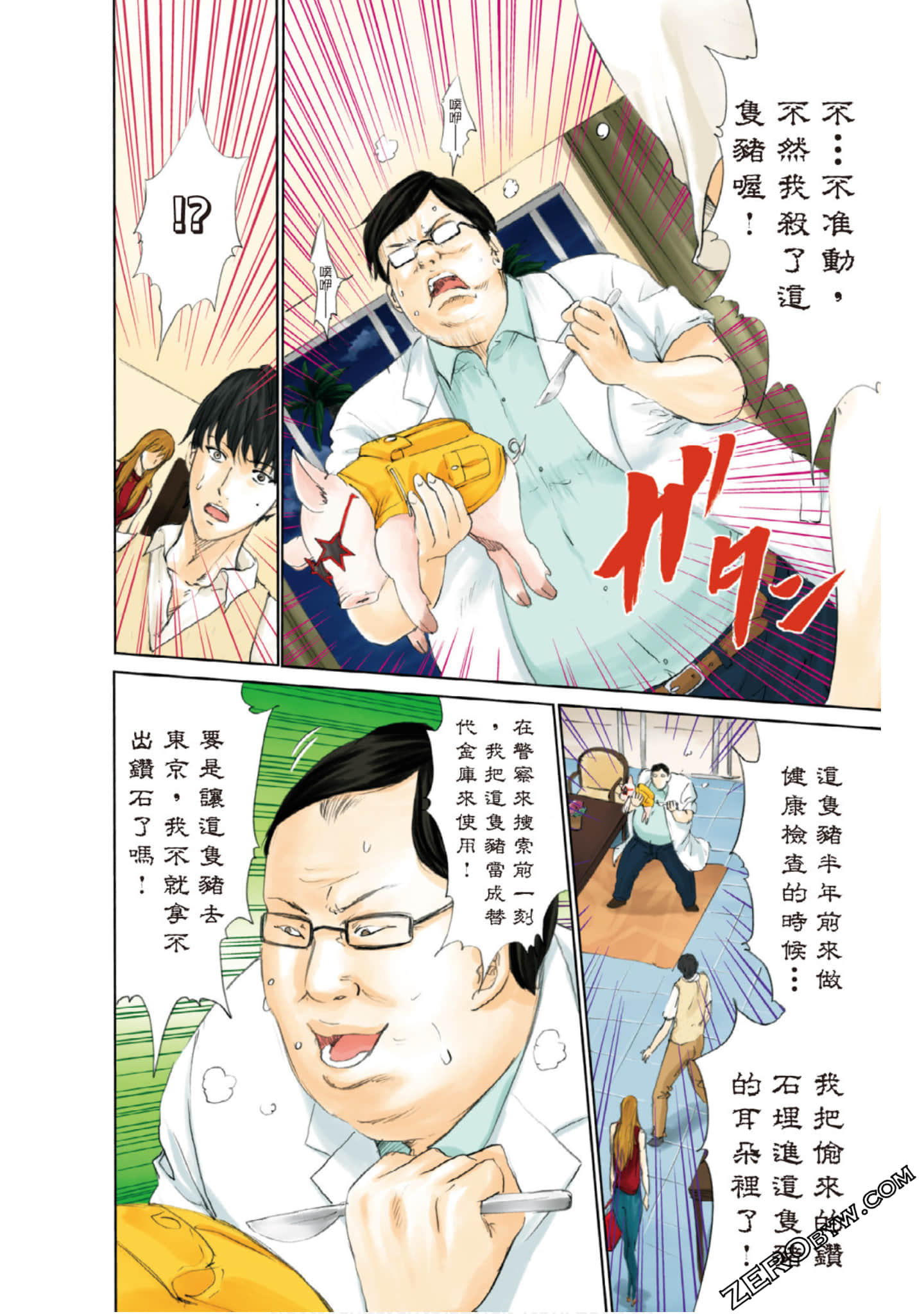 Page 85