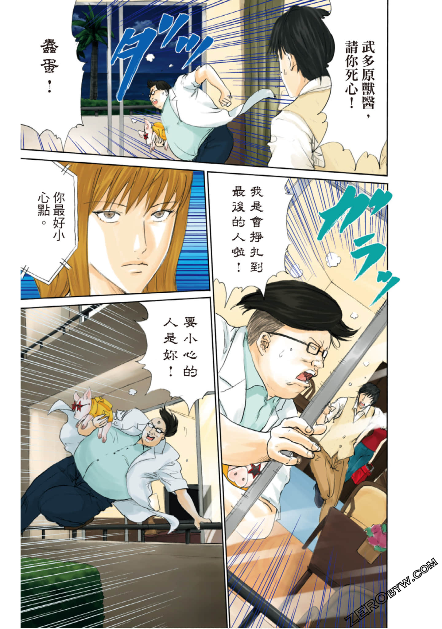 Page 86