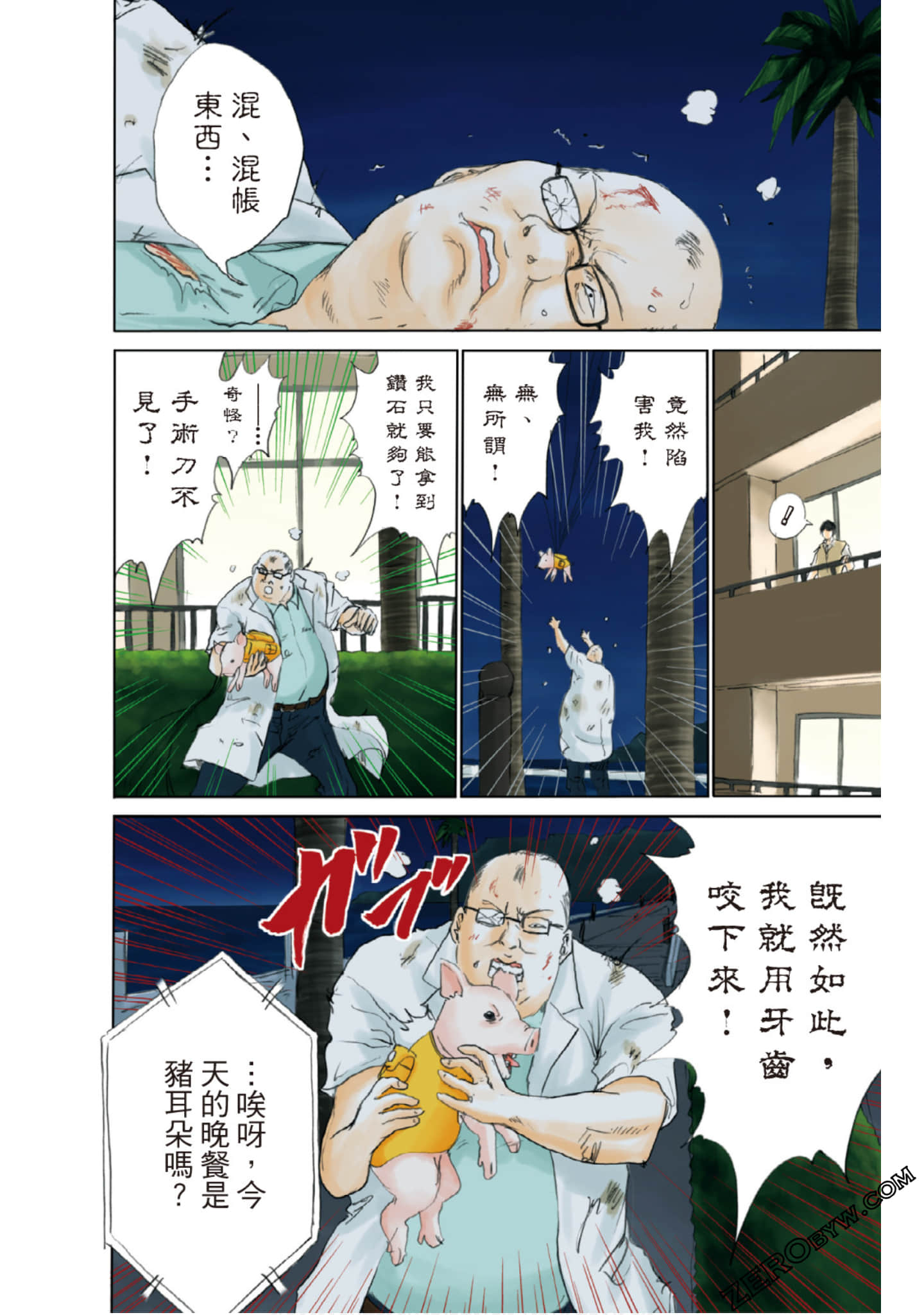 Page 91