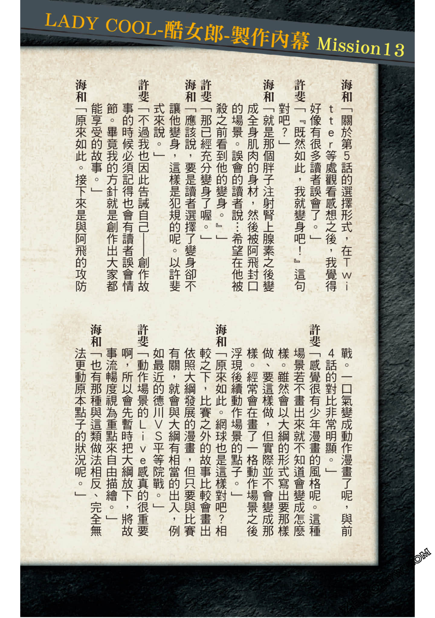 Page 111