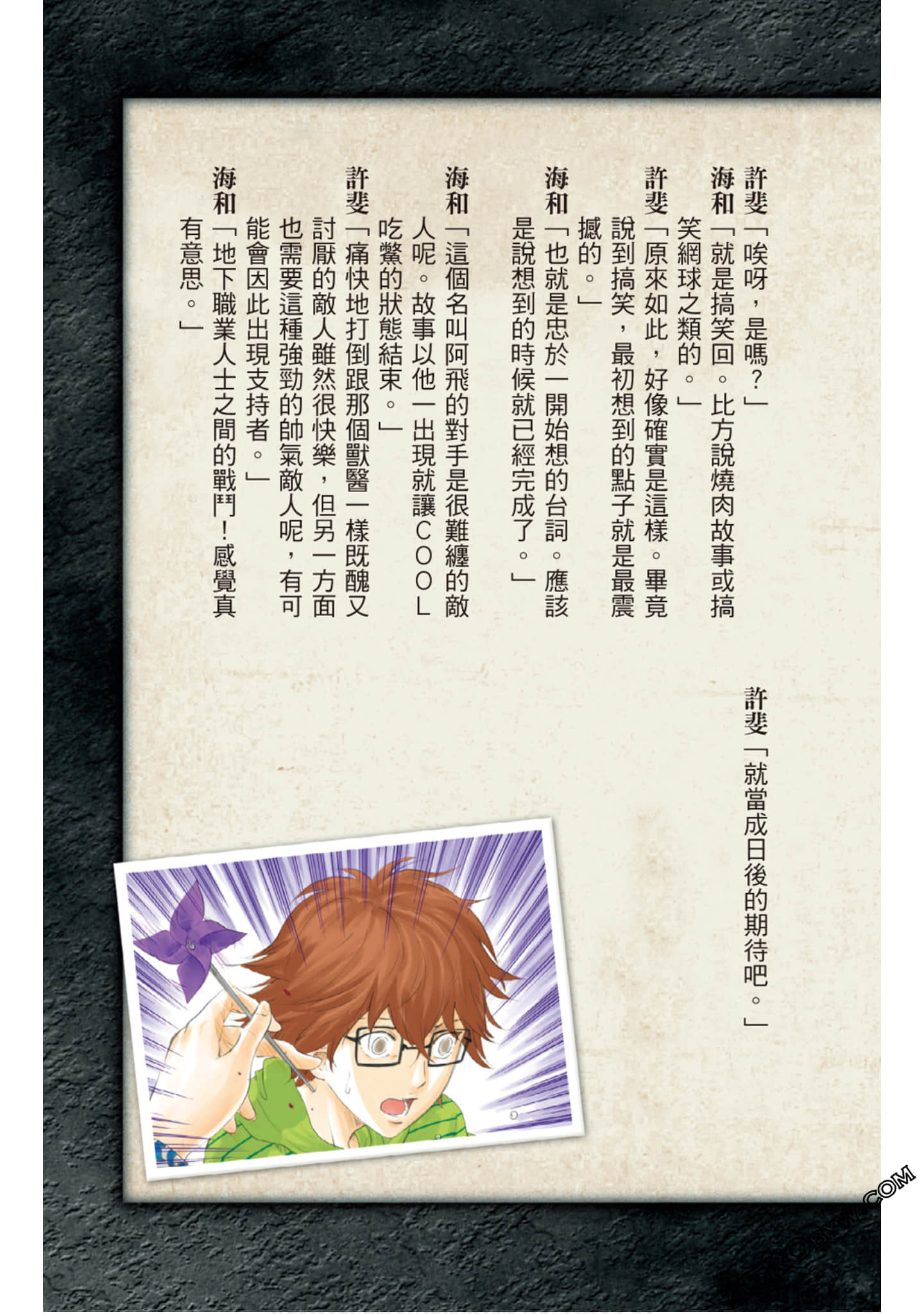 Page 112