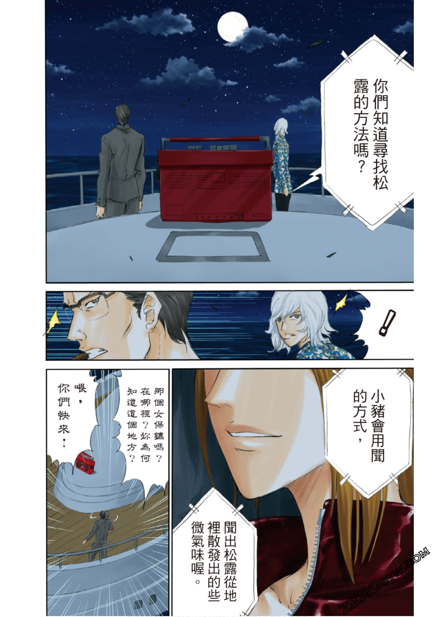 Page 123