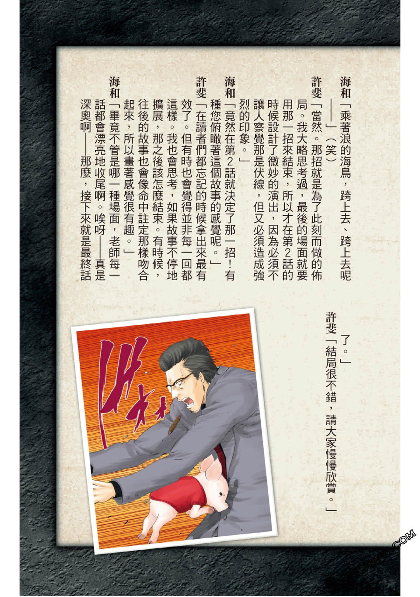 Page 154