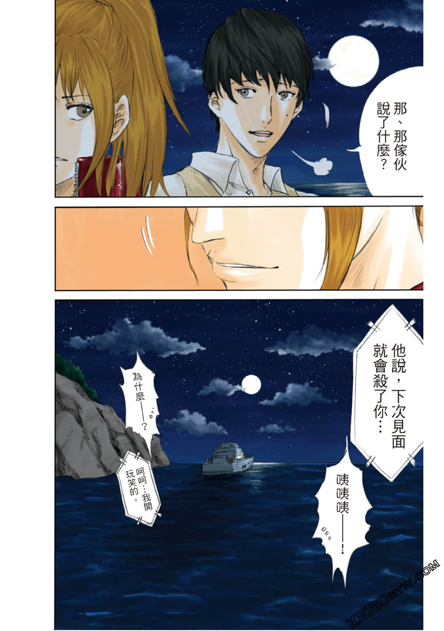 Page 167