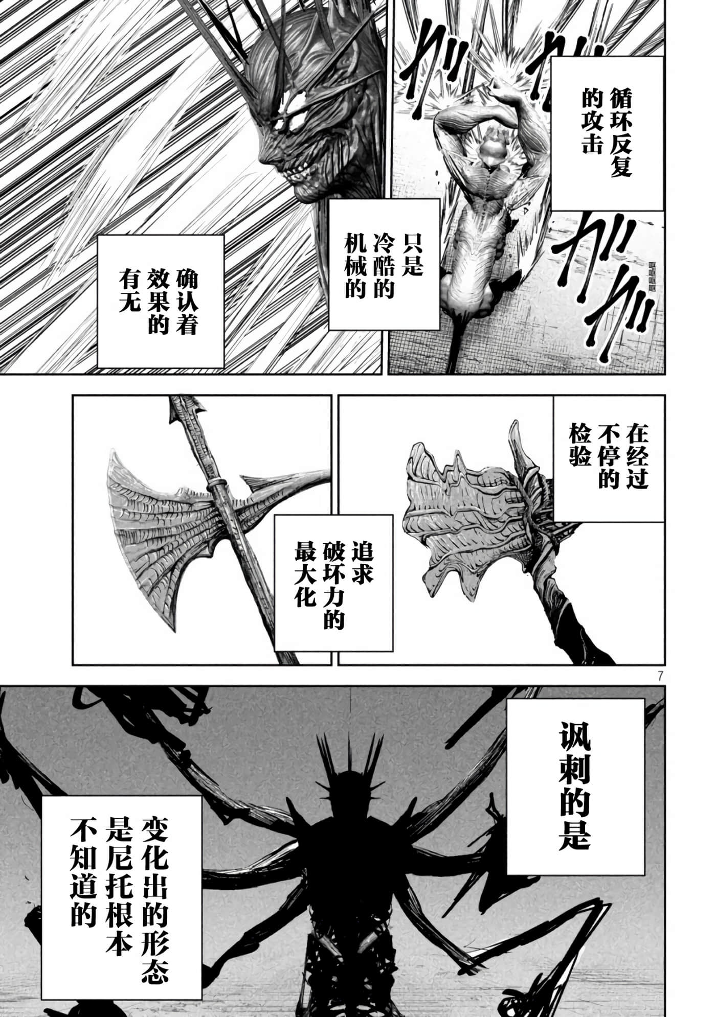 第 7 页