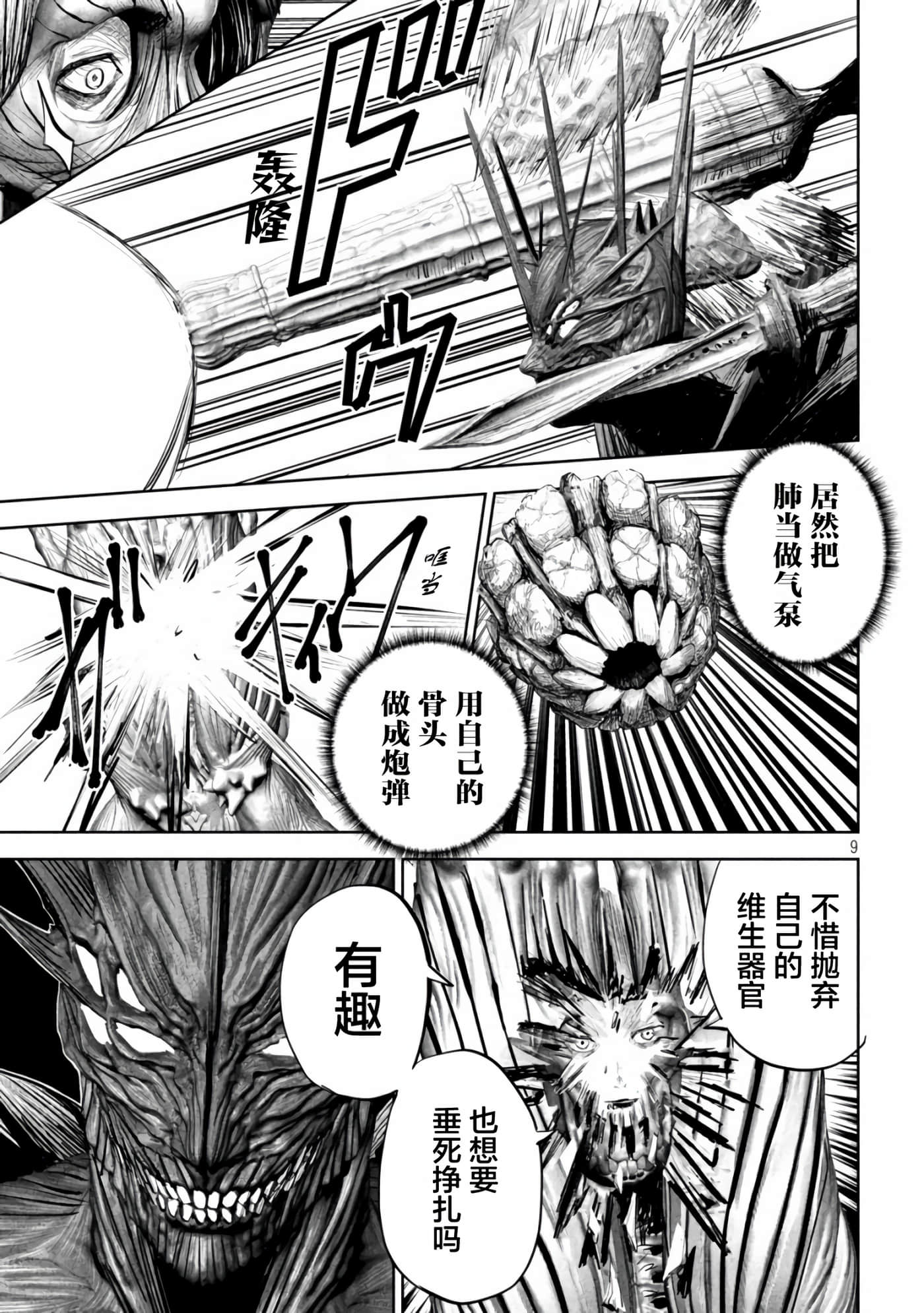 第 9 页