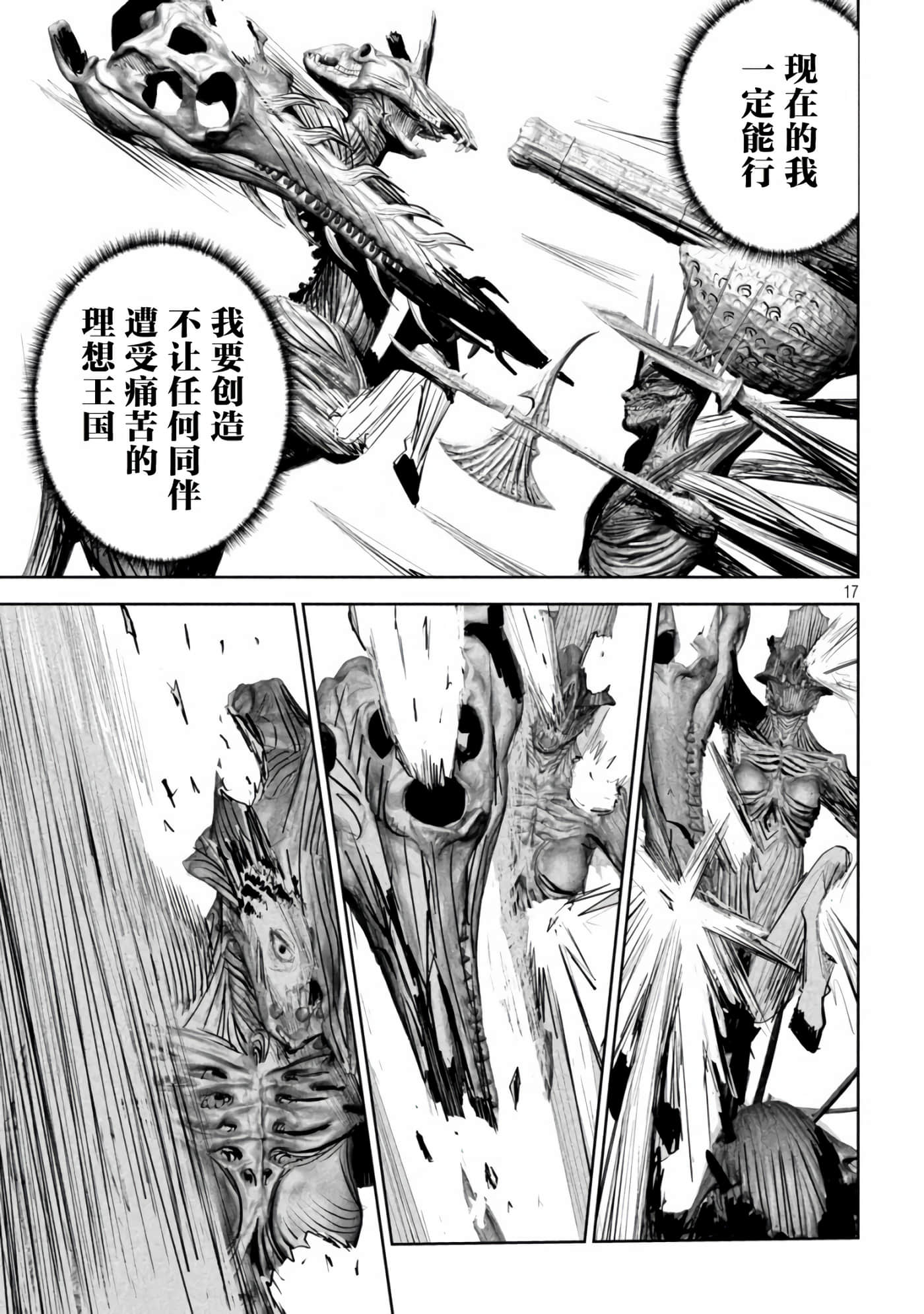 第 17 页