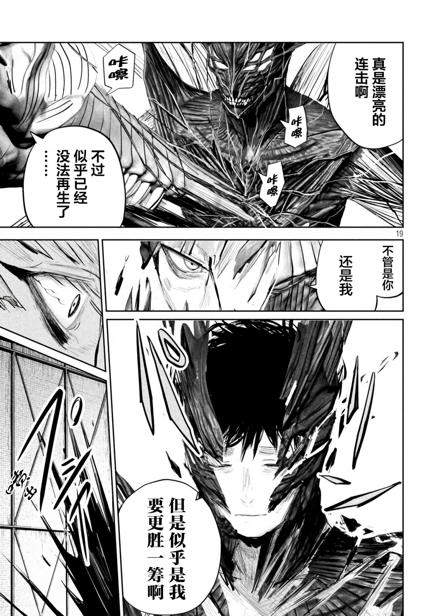 第 19 页