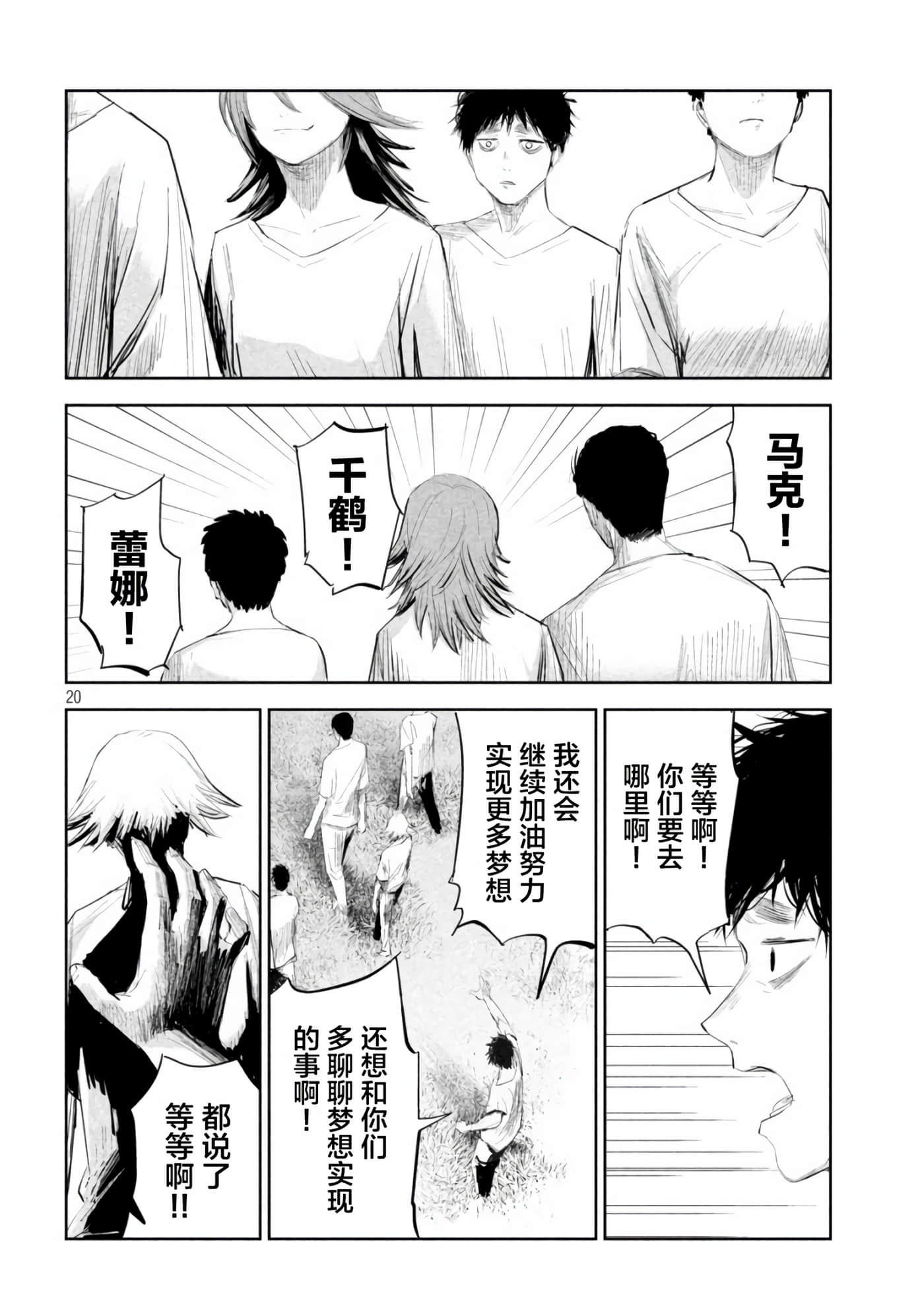 第 20 页