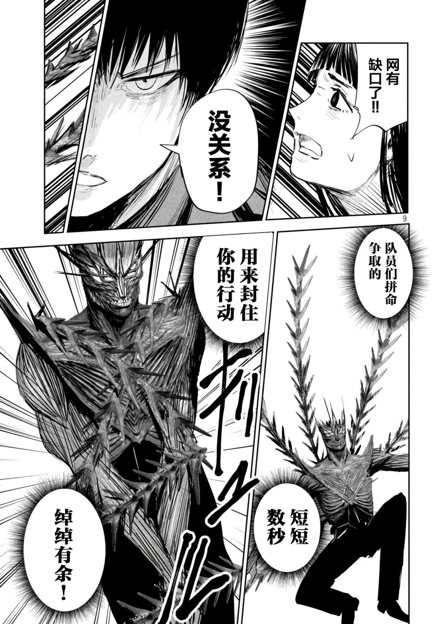 第 9 页