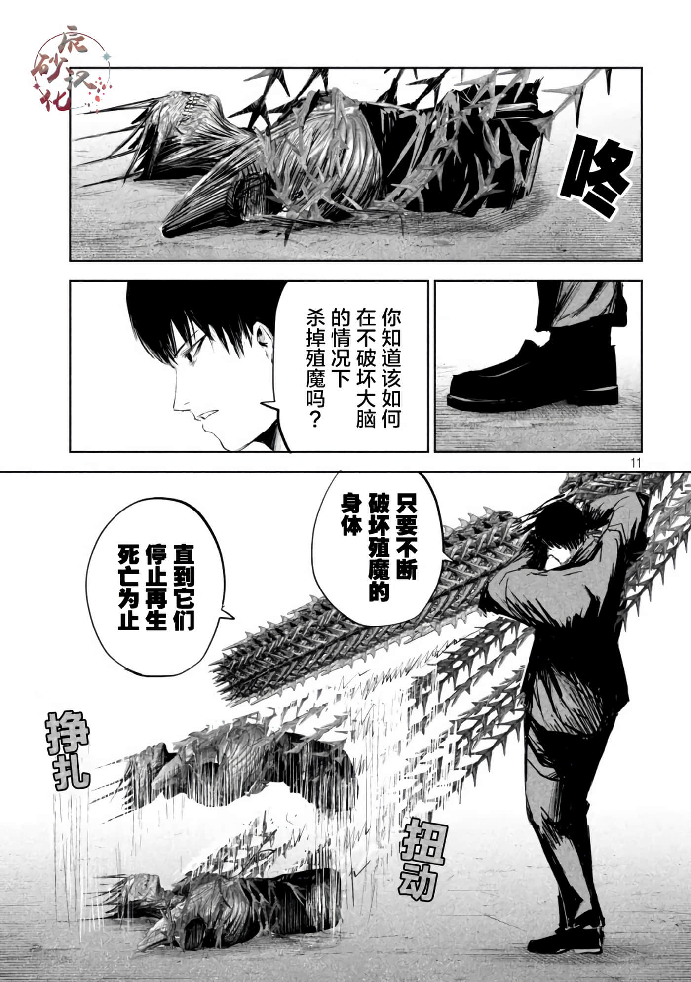 第 11 页