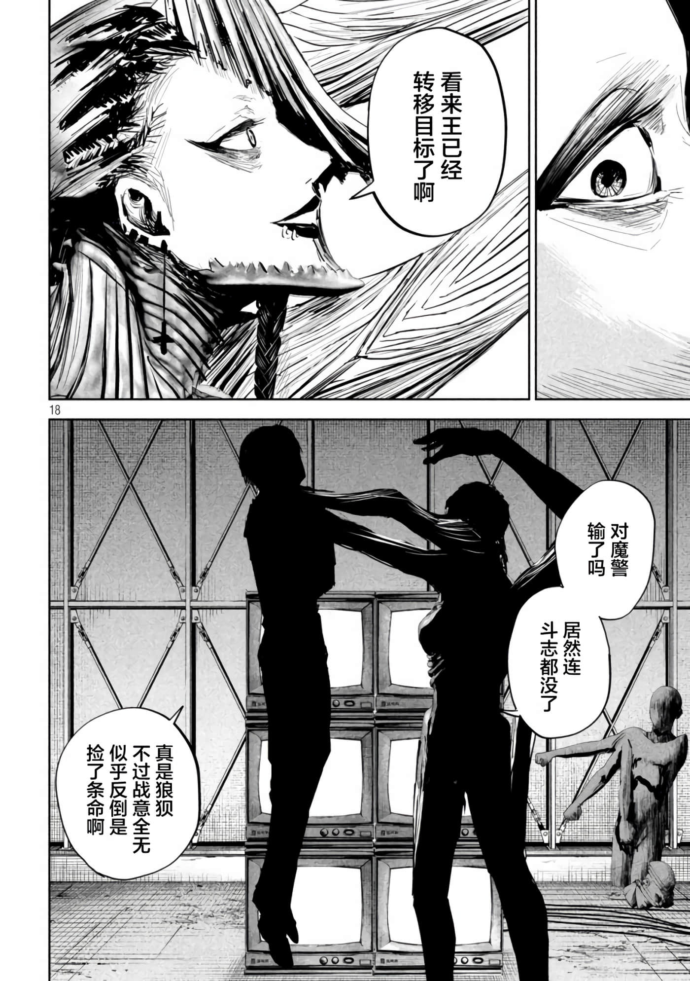 第 18 页