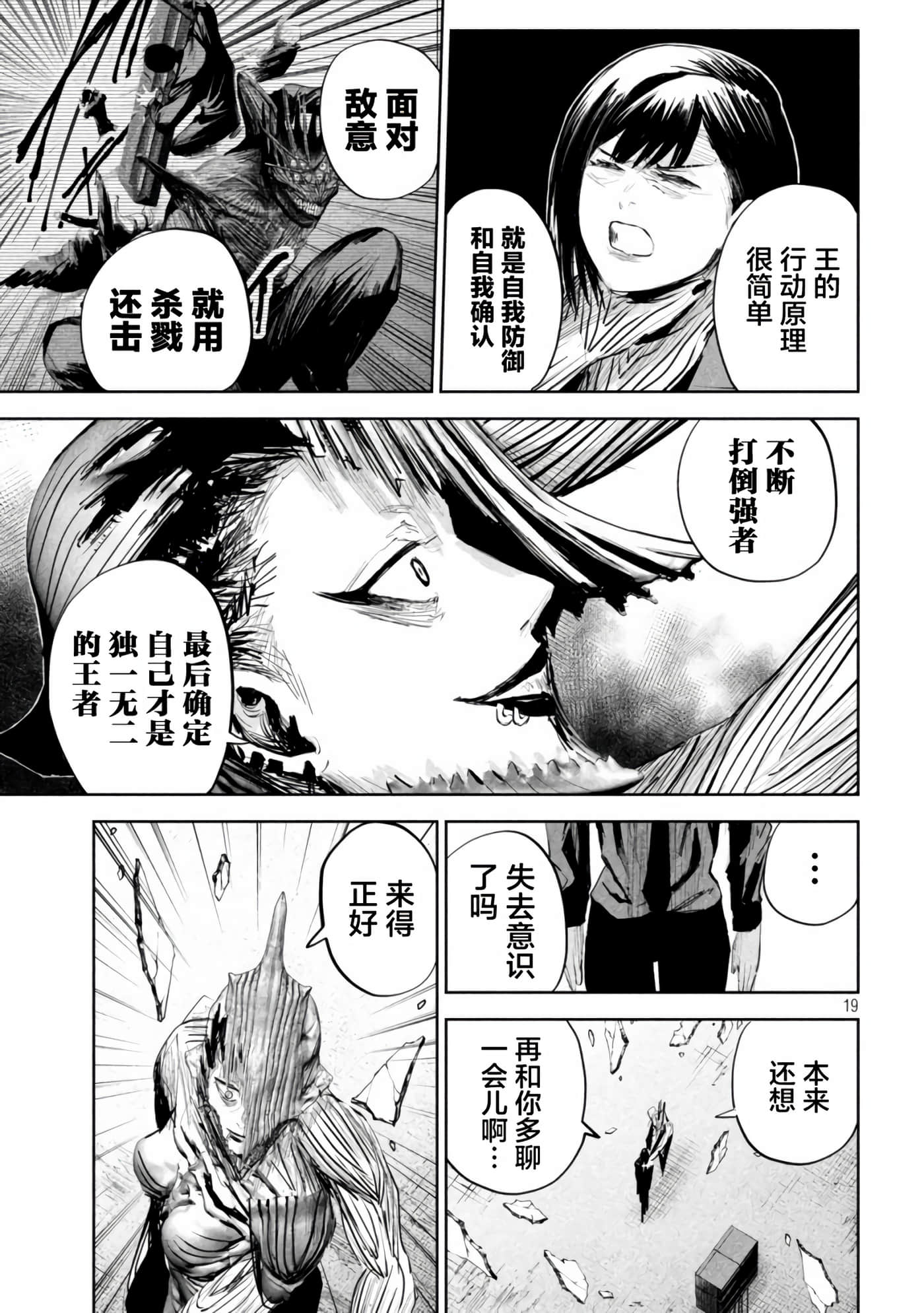 第 19 页