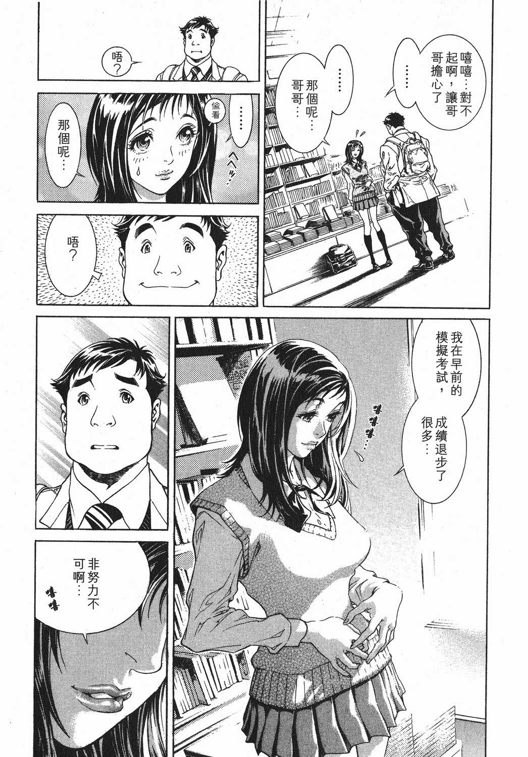 Page 54