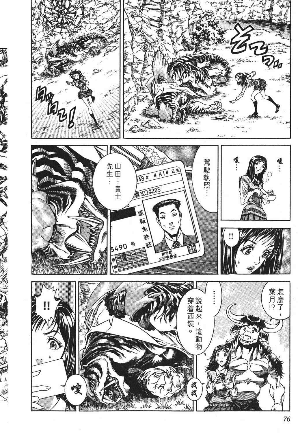 Page 79