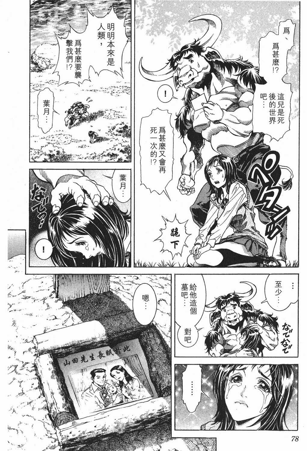 Page 81