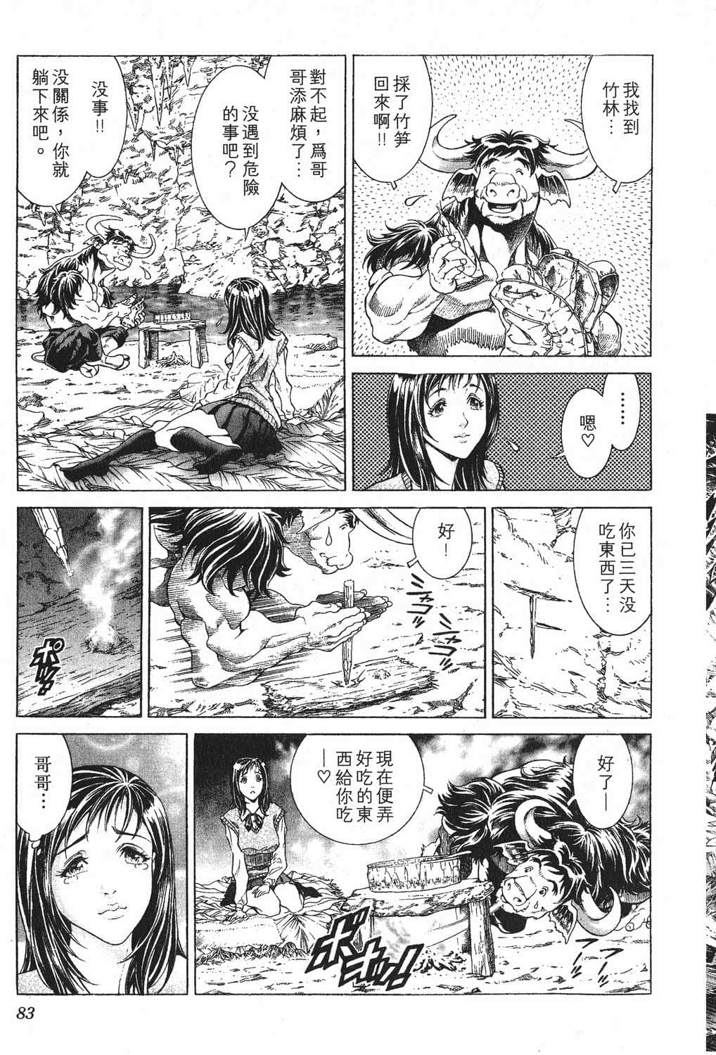 Page 86