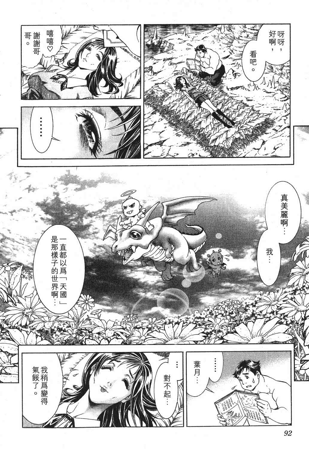 Page 95