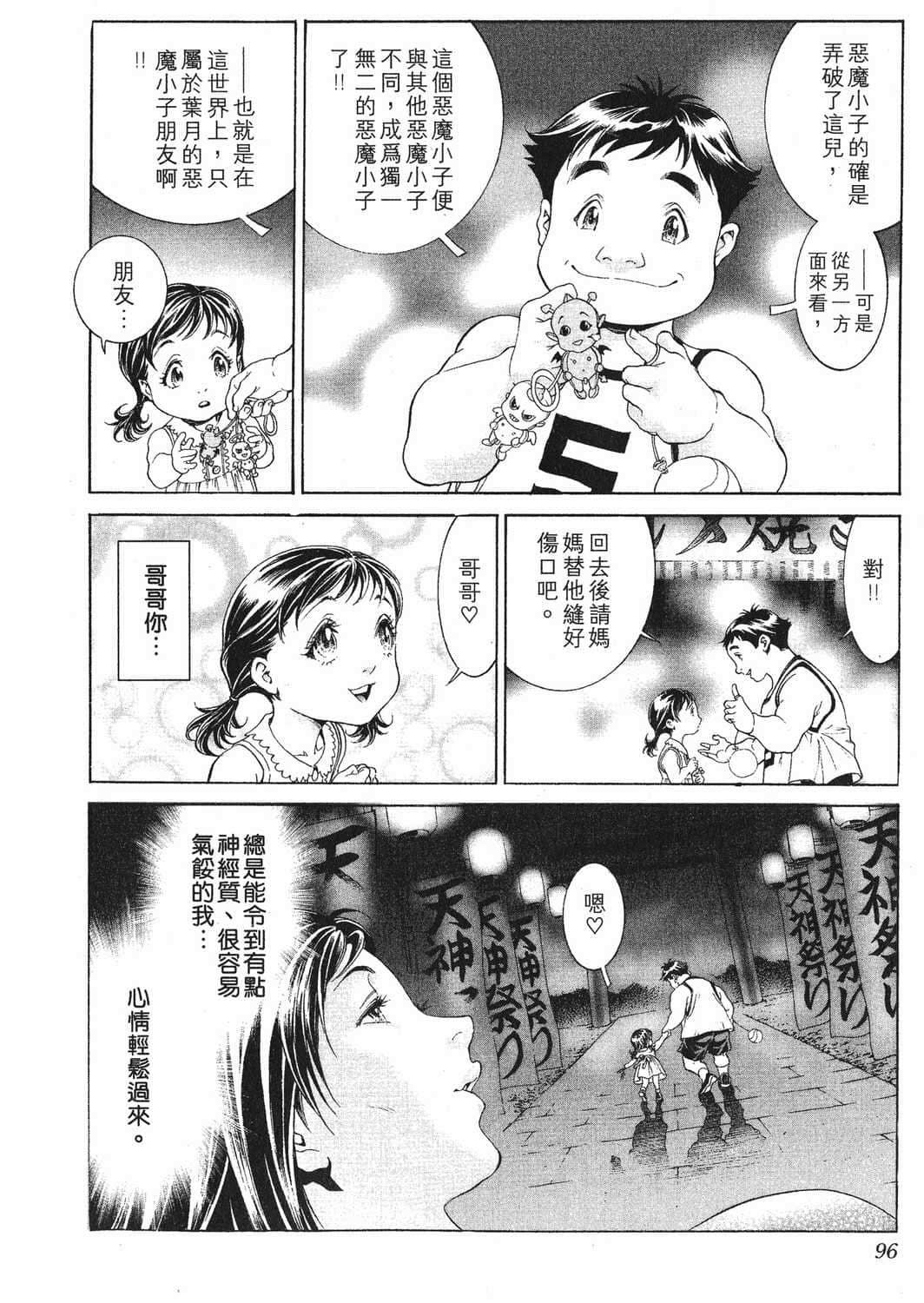 Page 99