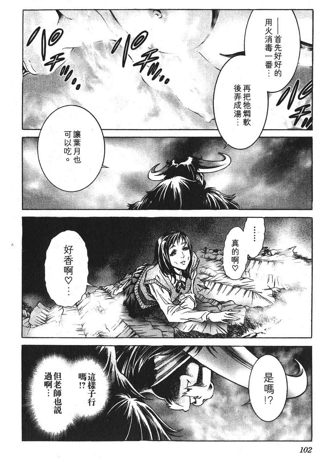 Page 105